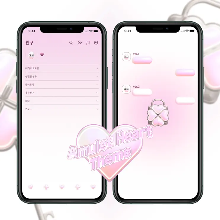 iOS theme) Amulet Heart