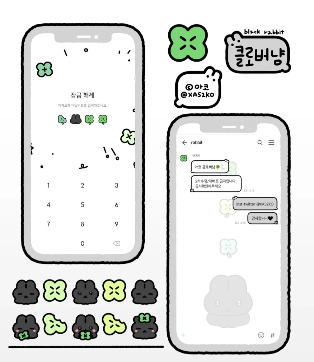 깜장토끼 클로버냠🍀🐇