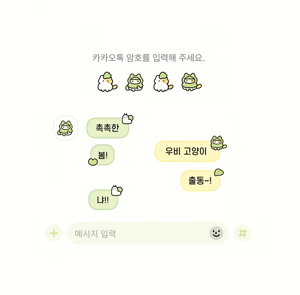 [카톡 테마 공유] 우비 고양이 테마 (ios + and)